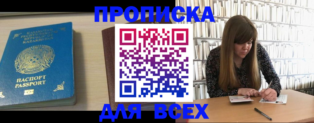 миграционный учет в Таганроге