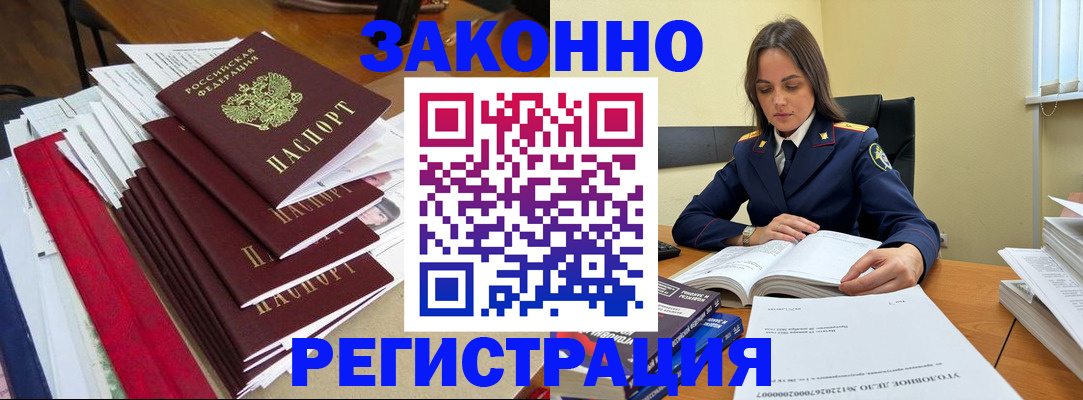 прописка ребенка в Таганроге